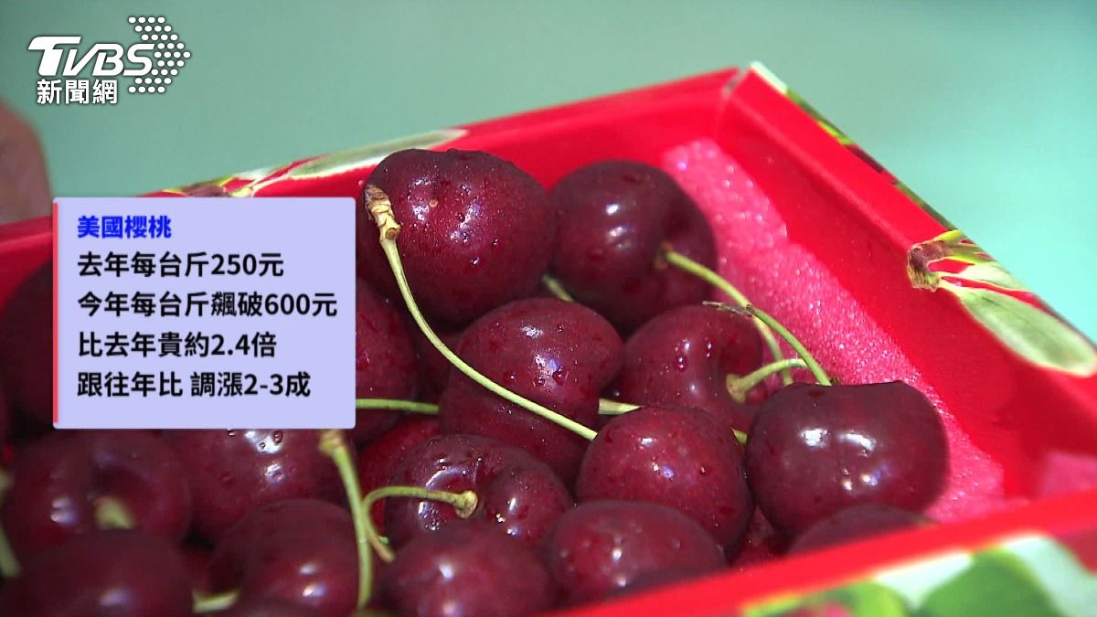 這個月迎來美國櫻桃季,不過卻沒有去年的甜甜價,今年每台斤飆破600元。(圖/TVBS)
