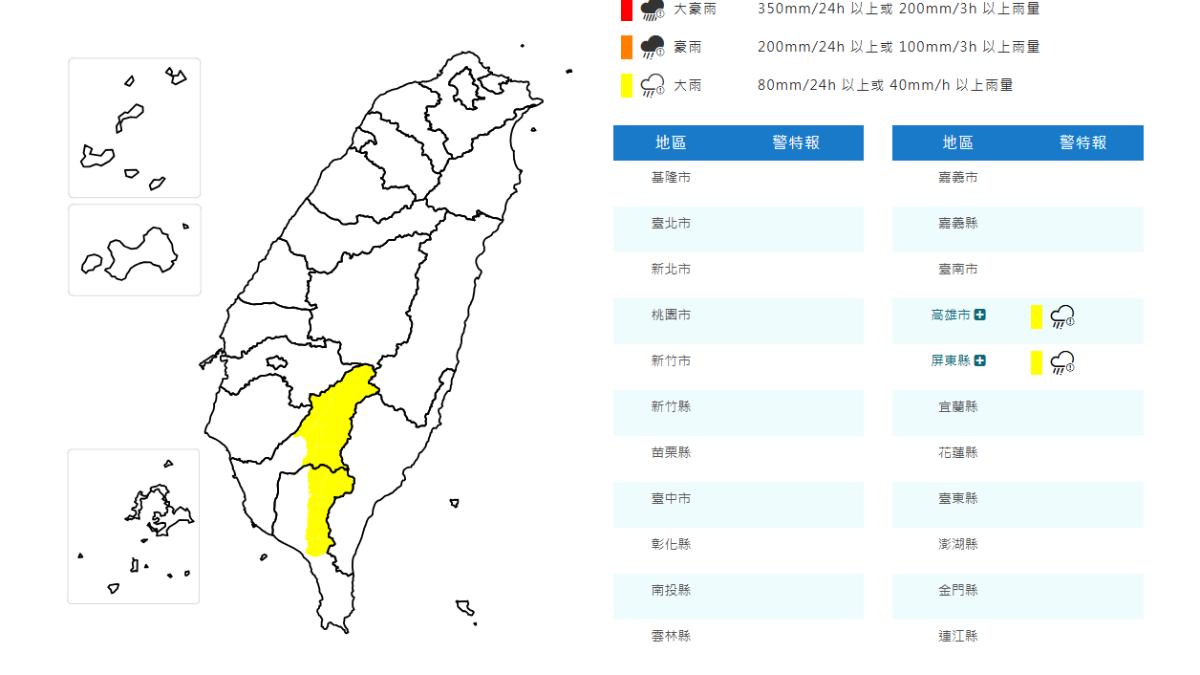 天氣/雨彈來了!高屏山區大雨特報 氣象署:留意落石、坍方