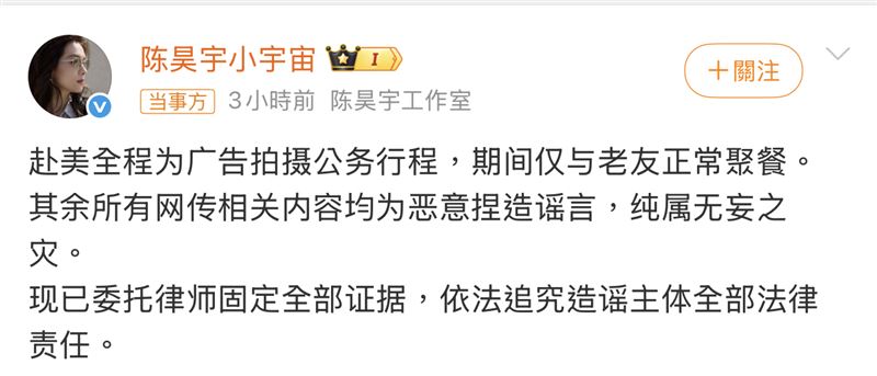 陳昊宇回應當小三。(圖/翻攝自微博)