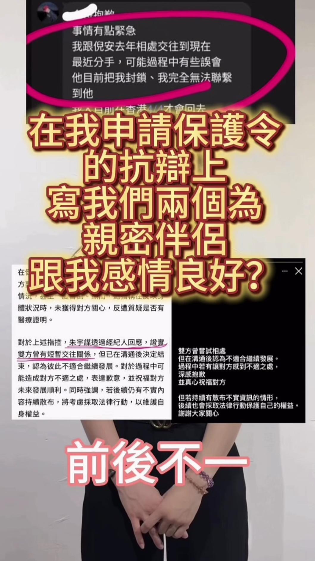 林倪安公開朱宇謀的對話。(圖/翻攝林倪安臉書)