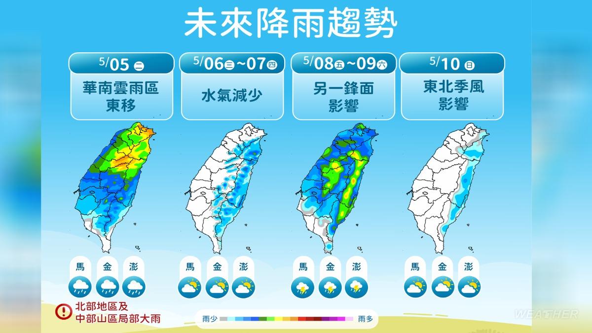 天氣-今天天氣-天氣預報-天氣降雨-週末天氣-天氣預報一周