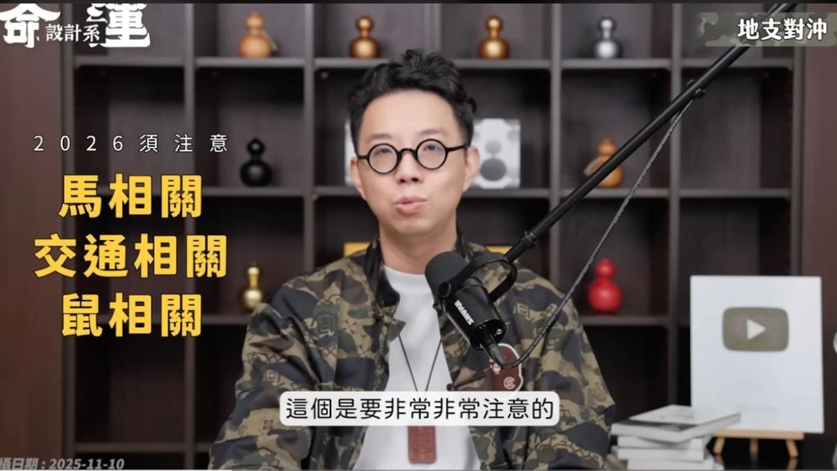 神預言2026鼠患!命理師「示警片」被翻出 網驚:準到爆雞皮