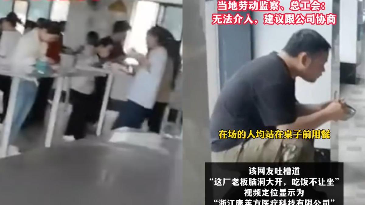 這樣健康？陸某公司「員工餐廳沒椅子」站著吃　畫面曝光網看傻
