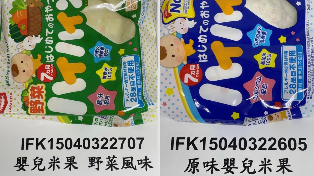 日本知名嬰兒食品出包!龜田米果驗出重金屬鎘超標 邊境攔截