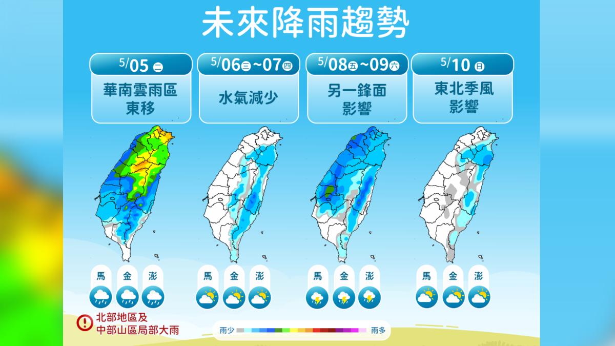 天氣/新颱風醞釀中!預估北轉路徑曝 下ㄧ波雷雨猛轟時間出爐