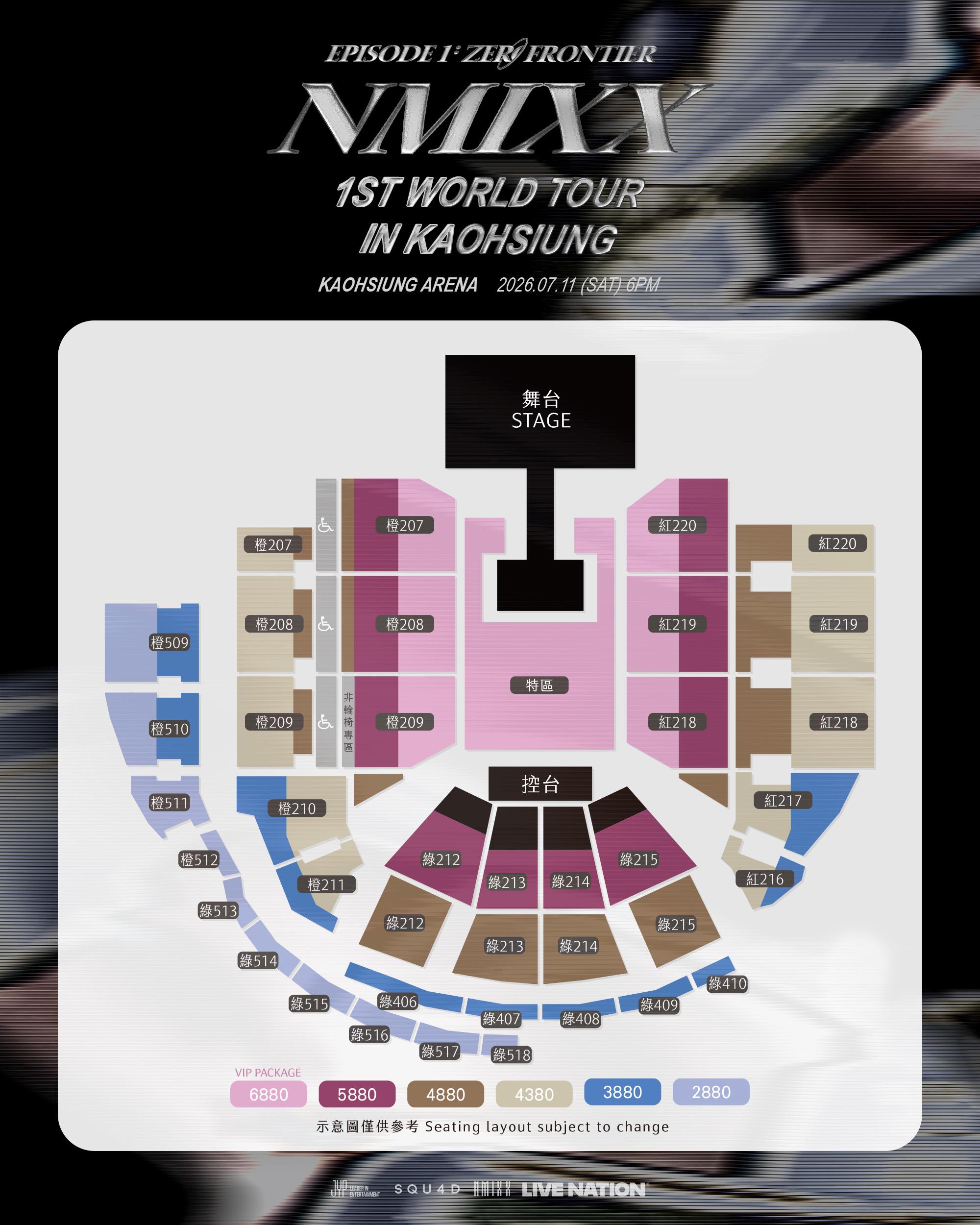 NMIXX演唱會座位-NMIXX演唱會座位表-NMIXX演唱會座位圖-NMIXX演唱會門票