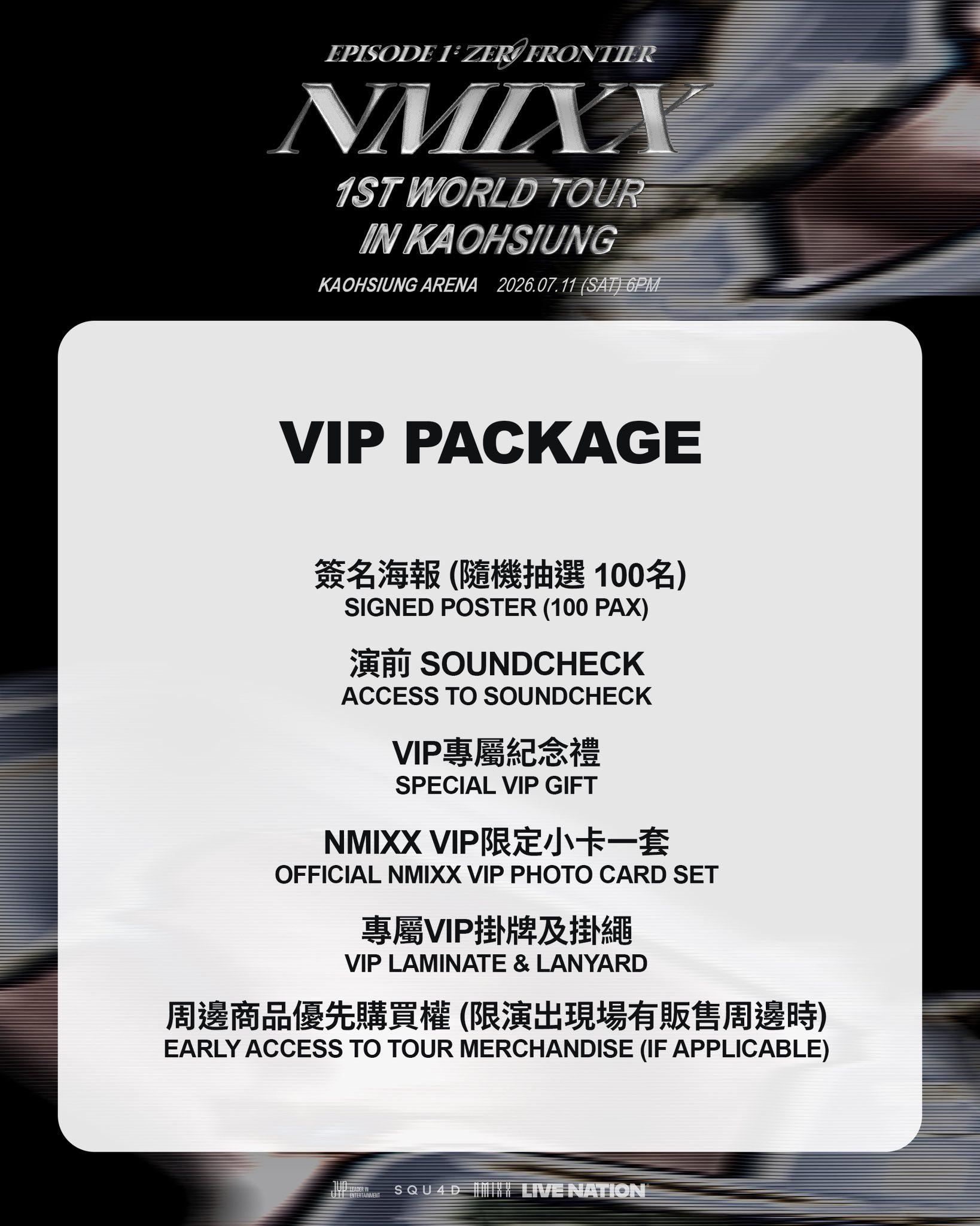 NMIXX演唱會座位-NMIXX演唱會座位表-NMIXX演唱會座位圖-NMIXX演唱會門票