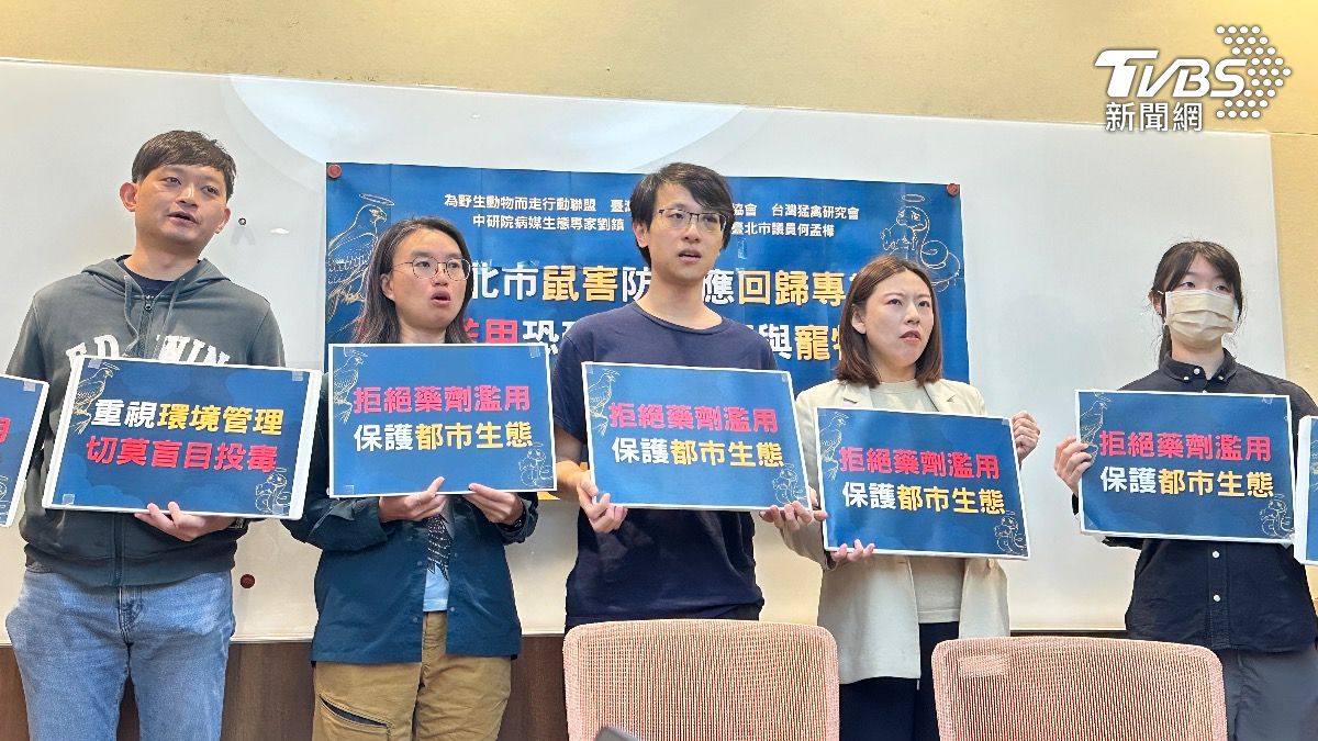 台北市議員何孟樺（右2）與野保團體一同舉行記者會。（圖／潘袁詩羽攝）