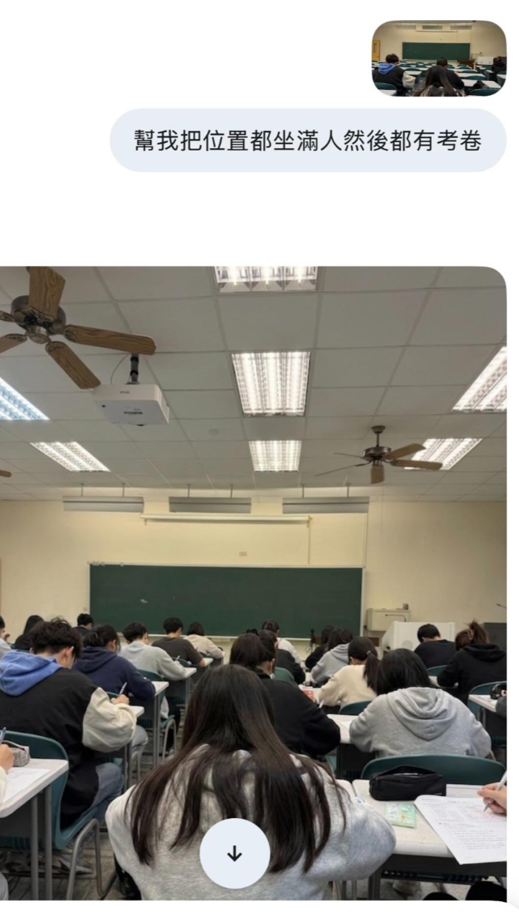 原PO在貼文中透露,提示詞設定為「幫我把位置都坐滿人,然後都有考卷」。(圖/網友crazray授權提供,請勿轉載)
