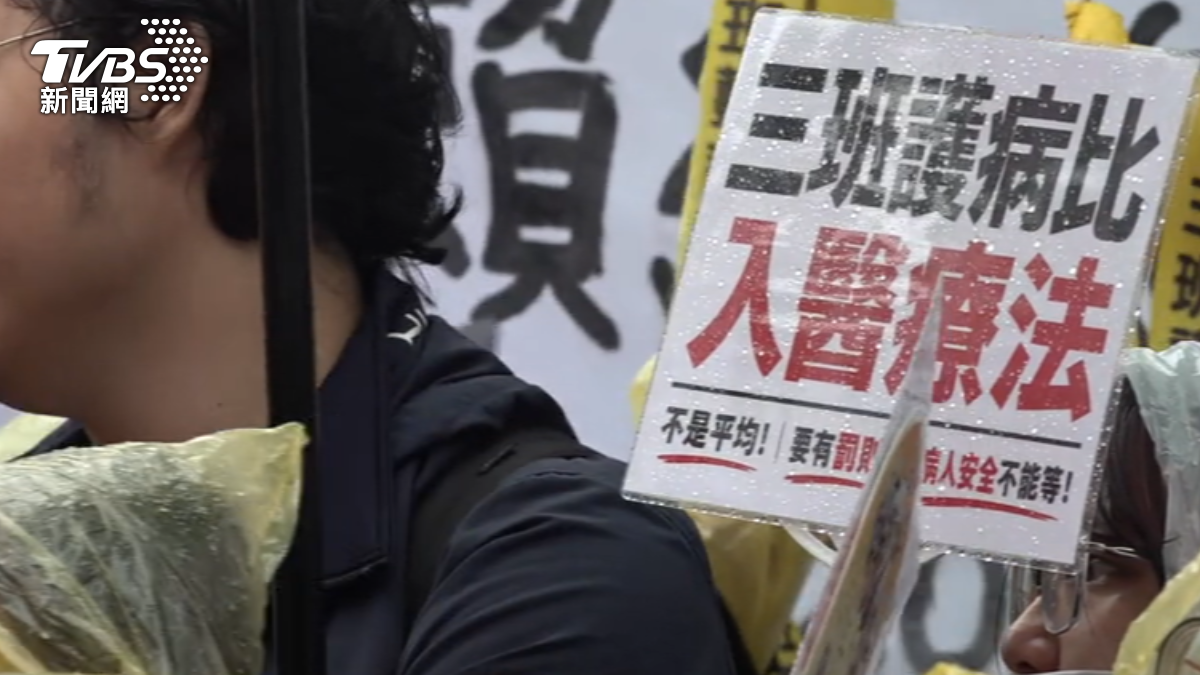 護理團體不滿三班護病比入法拖延,對賴政府下達520最後通牒。(圖/TVBS)