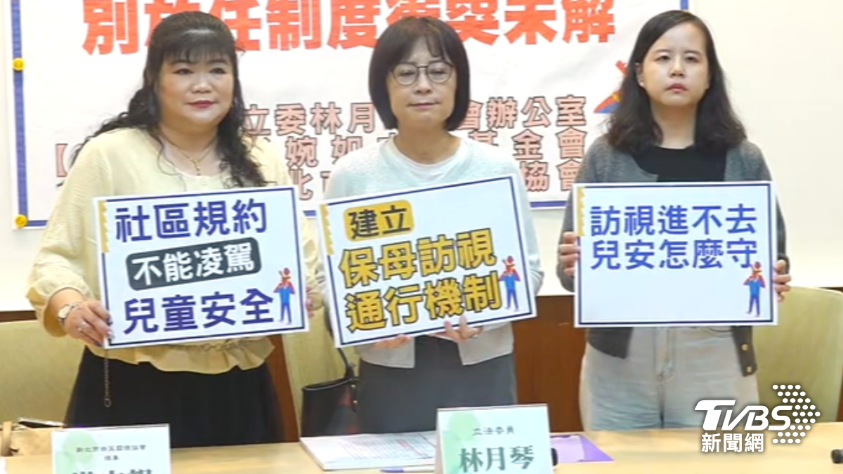保母陳情遭到社區管委會差別對待。(圖/TVBS)