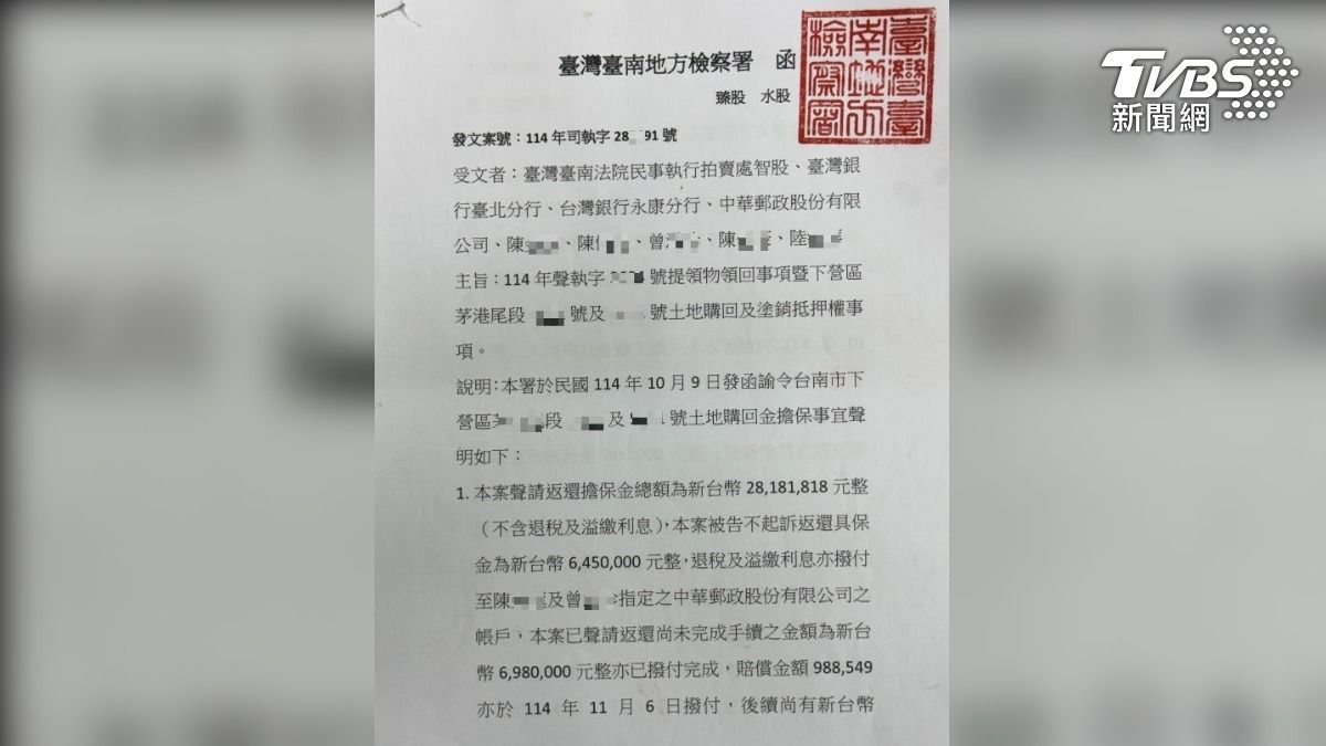 信函除了有台南地檢署的字樣,還有紅通通的官防,但裏頭漏洞百出,專業司法人員一看就大有問題(圖/TVBS)