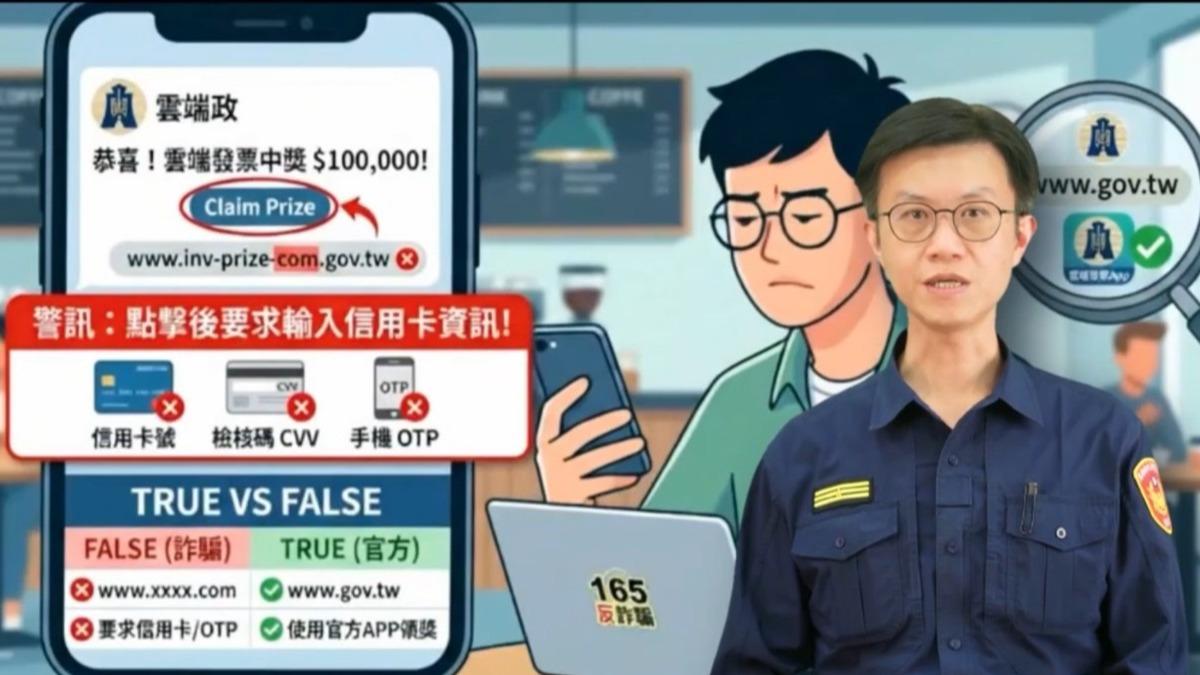 中獎變負債?這詐騙手段轉型「報案激增160%」 2招護荷包