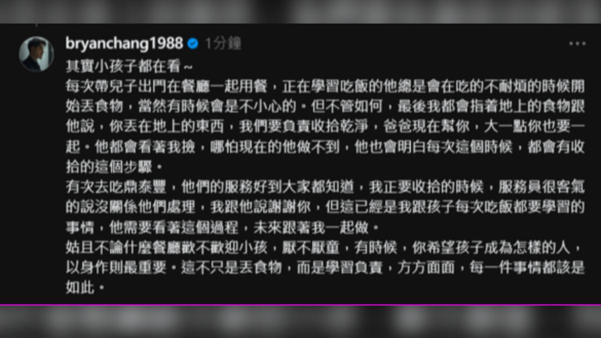 張書豪分享面對小孩吃東西丟食物的教育方式。（圖／翻攝自Threads）