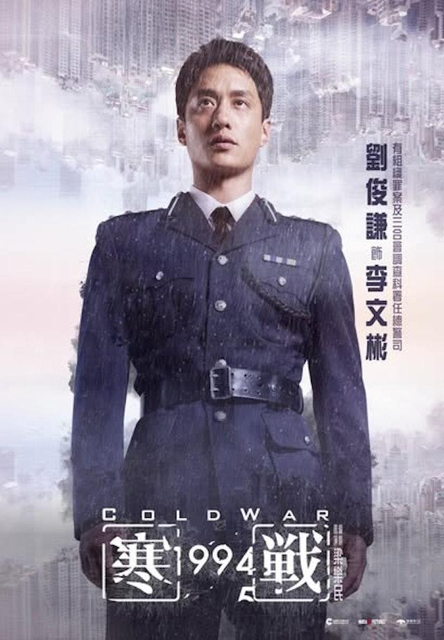 劉俊謙在片中飾演年輕時期的李文彬。(圖/翻攝自@電影寒戰1994 微博)