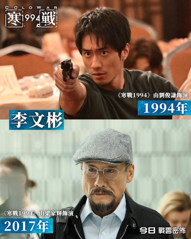 劉俊謙與梁家輝在部分角度下頗為神似。(圖/翻攝自@coldwar_movie Threads)