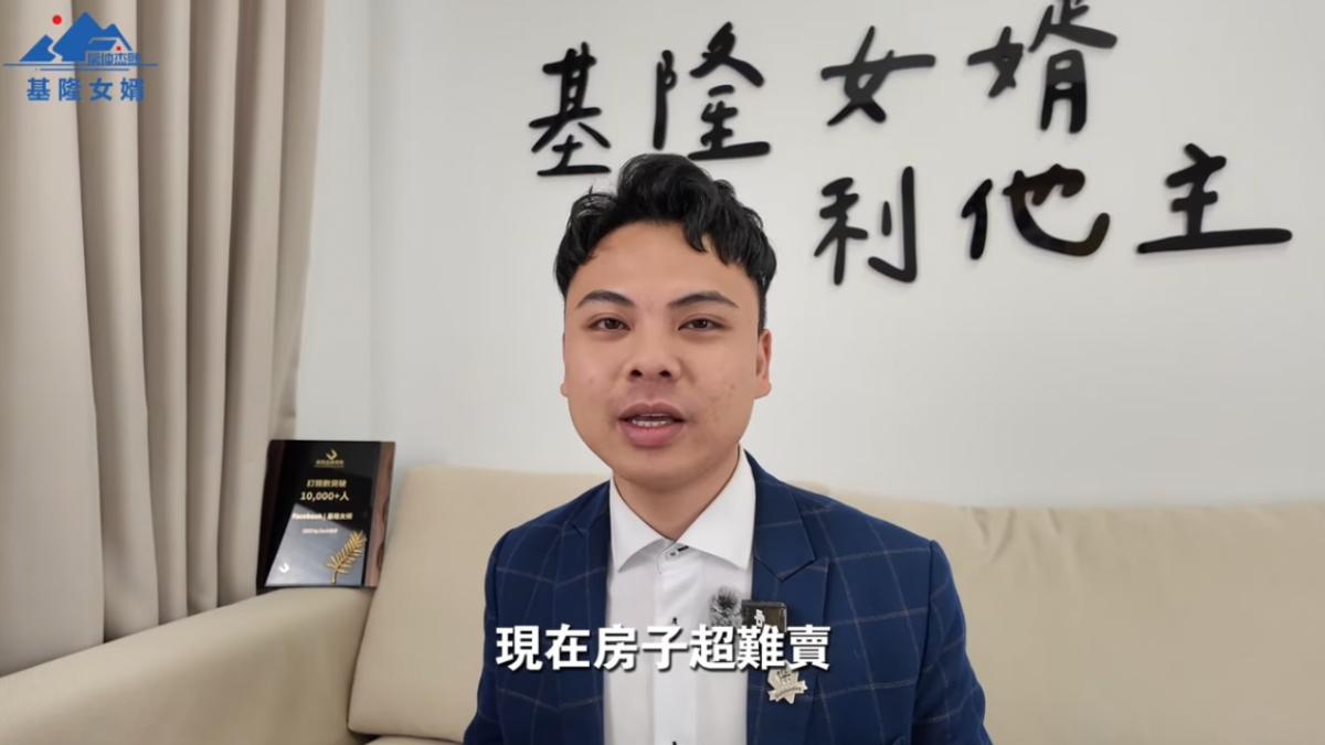 「基隆女婿-房仲子杰」不到30歲睡夢中猝逝。（圖／翻攝自基隆女婿-房仲子杰Youtuber）