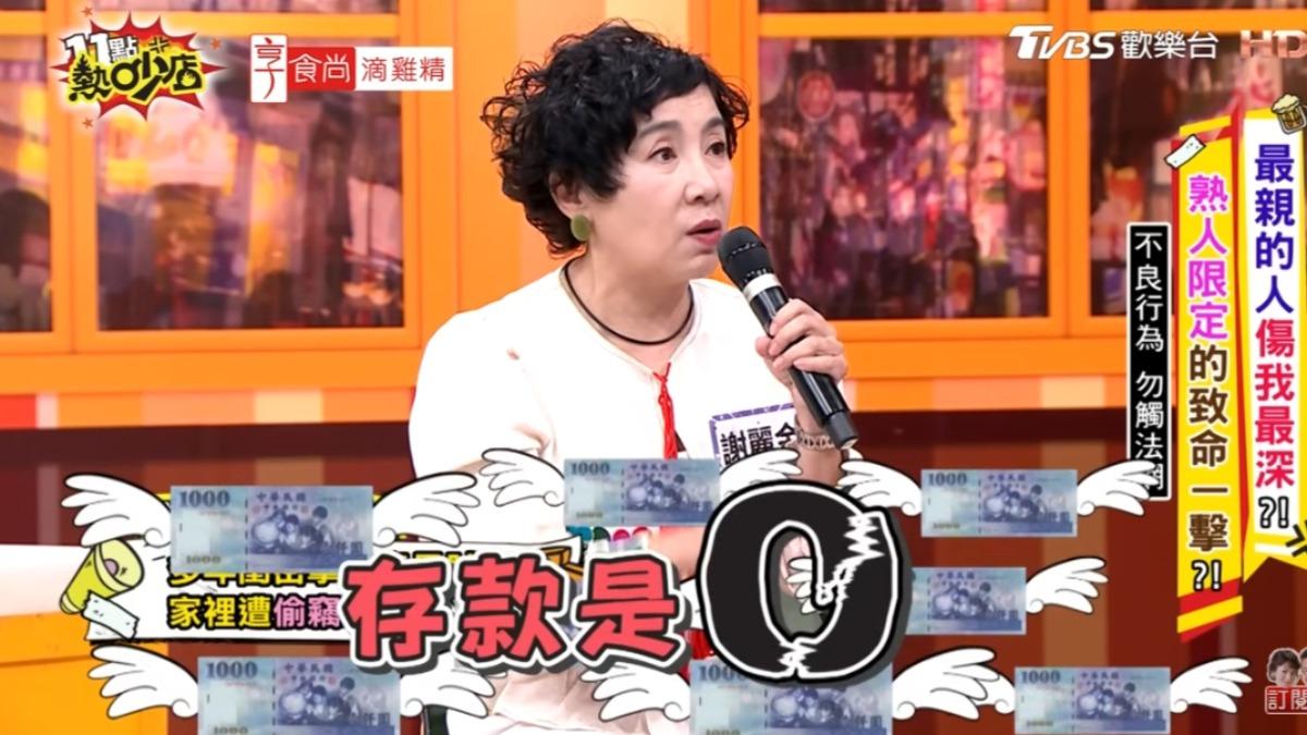 謝麗金曾被20年閨密「盜領光積蓄」! 為借錢謊稱:弟弟上海遭槍殺身亡