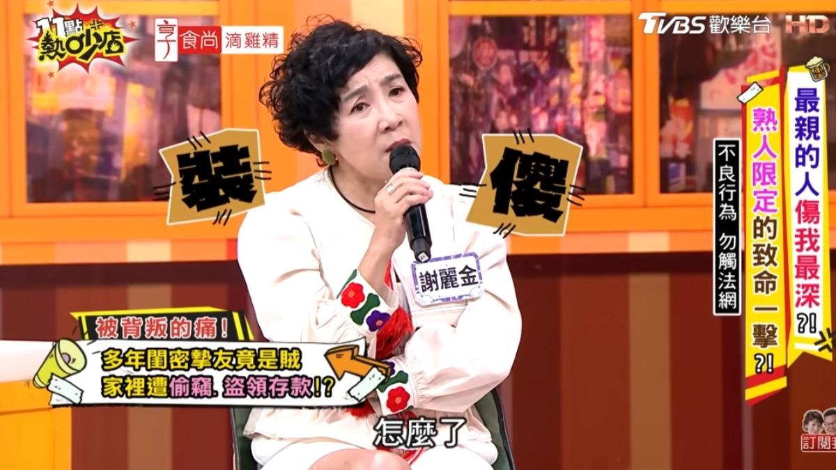 謝麗金質問閨密對方還裝傻。(圖/《11點熱吵店》YT)