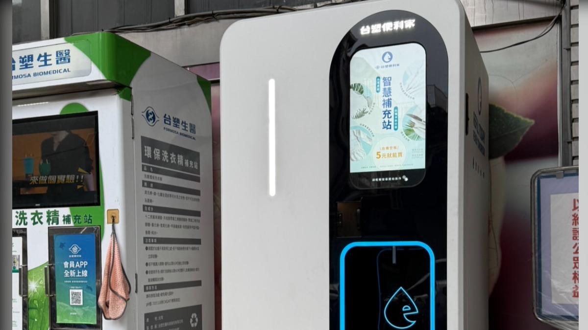 台塑便利家勇奪「循環經濟典範獎」　5月新機「水精靈」全台擴大布局
