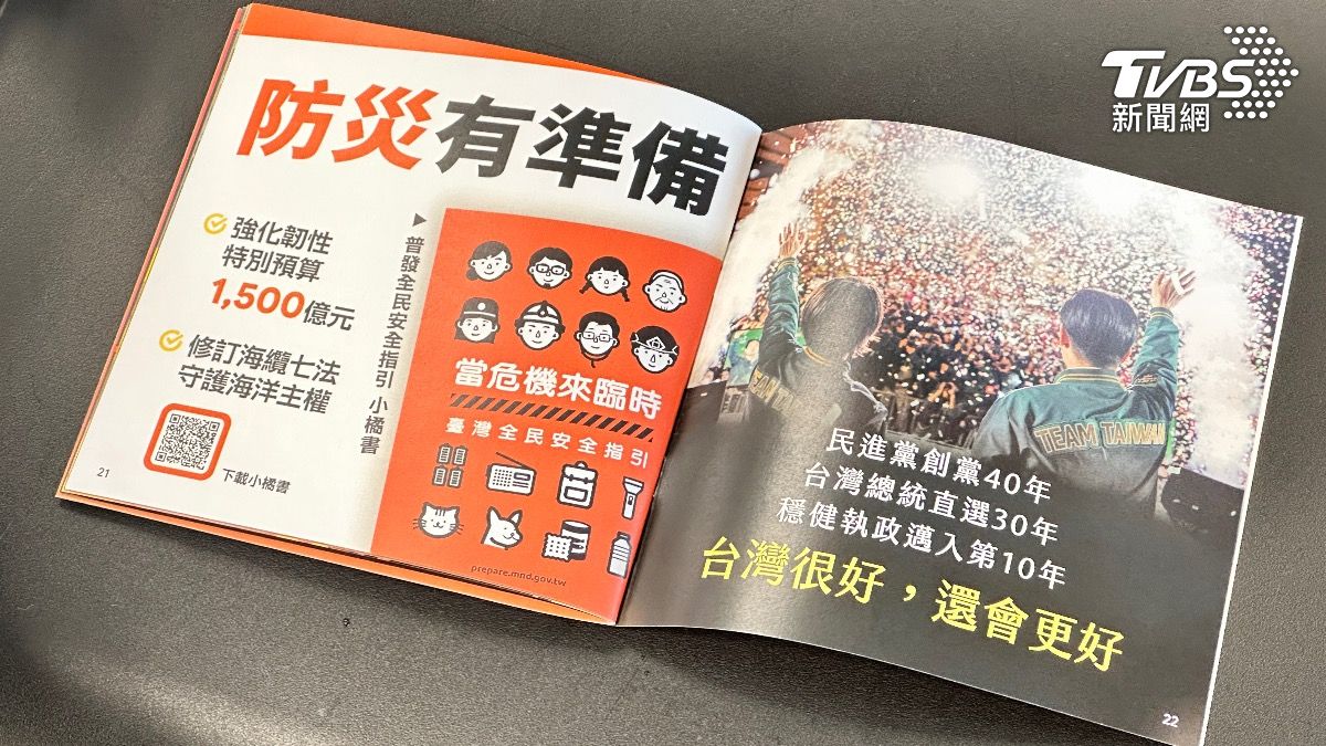《2026台灣好生活政績手冊》內頁。（圖／潘袁詩羽攝）