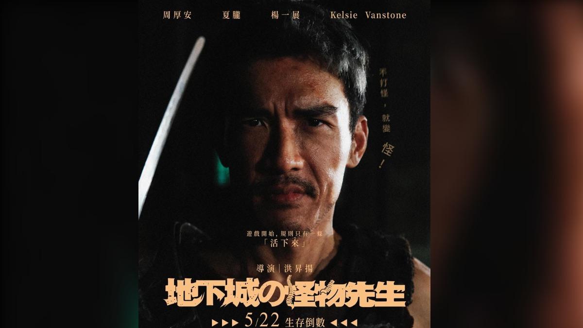 楊一展怒了！新片驚爆電影資方「私吞公帑」　文策院回應了