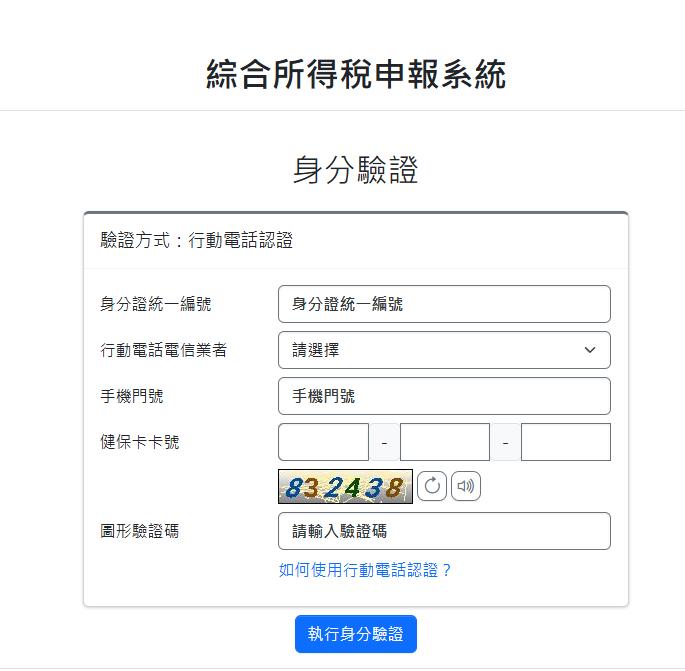 第一次報稅-首報族報稅-首報族節稅-工作未滿一年報稅