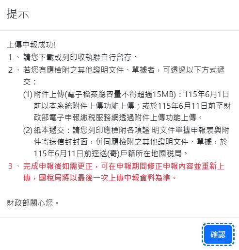 第一次報稅-首報族報稅-首報族節稅-工作未滿一年報稅