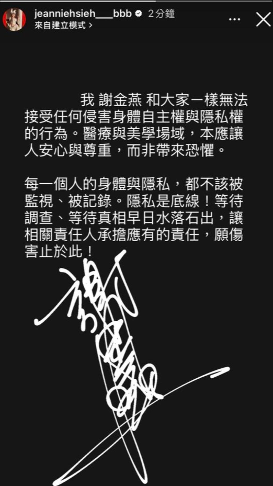 謝金燕。(圖/翻攝自謝金燕IG )