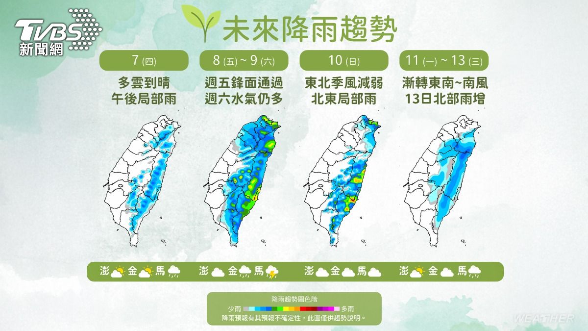 天氣-台灣天氣-明天天氣-氣象署-明天天氣-鋒面通過