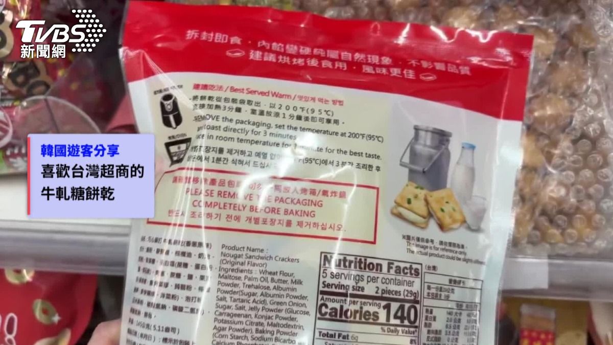 有韓國人分享自己在台灣超商,除了必吃洋芋片,也愛吃牛軋糖餅乾。(圖/TVBS)