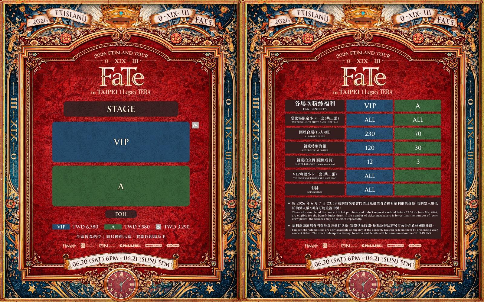 「FaTe」演唱會的票價、座位圖與福利都曝光。(圖/希林國際提供)