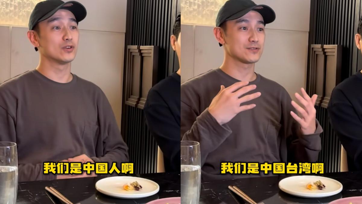 男星稱「來自中國台灣」被圍剿 冤喊:課本教育我是中國人