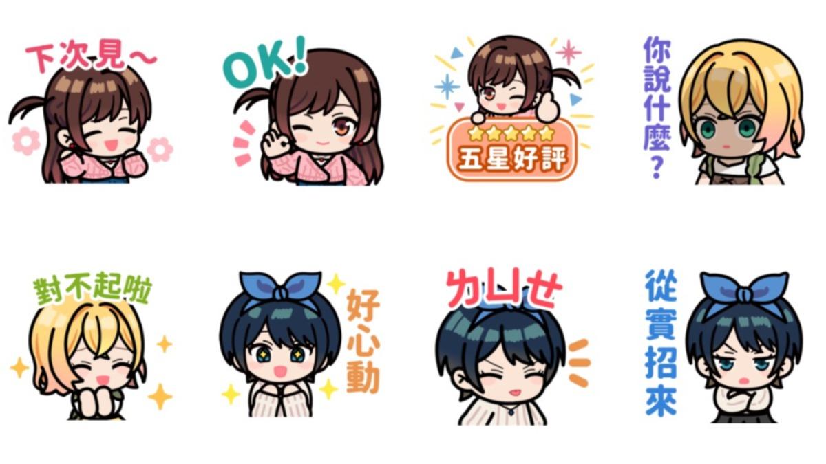 LINE Rangers 放置戰爭 × 出租女友合作貼圖。（圖／翻攝自LINE）