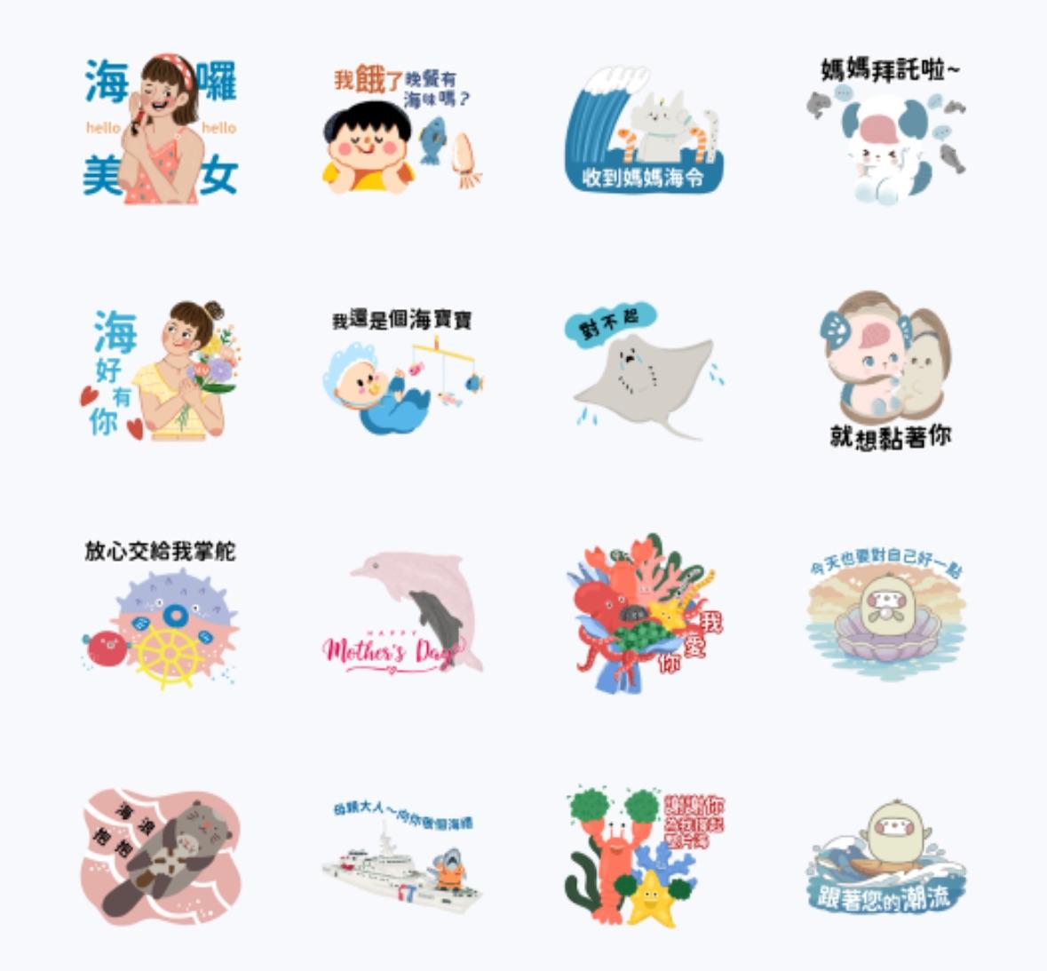 海委會海洋母親節。（圖／翻攝自LINE）