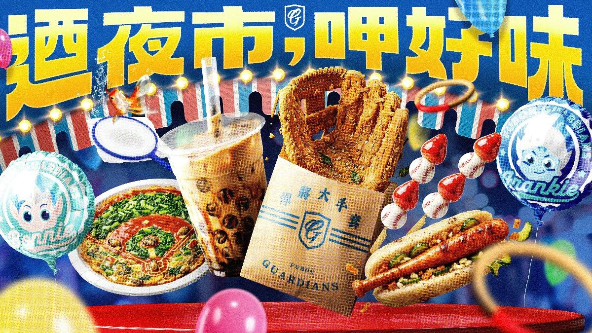 中職/富邦悍將夜市主題日免費送啤酒 李雅英、李晧禎現身應援