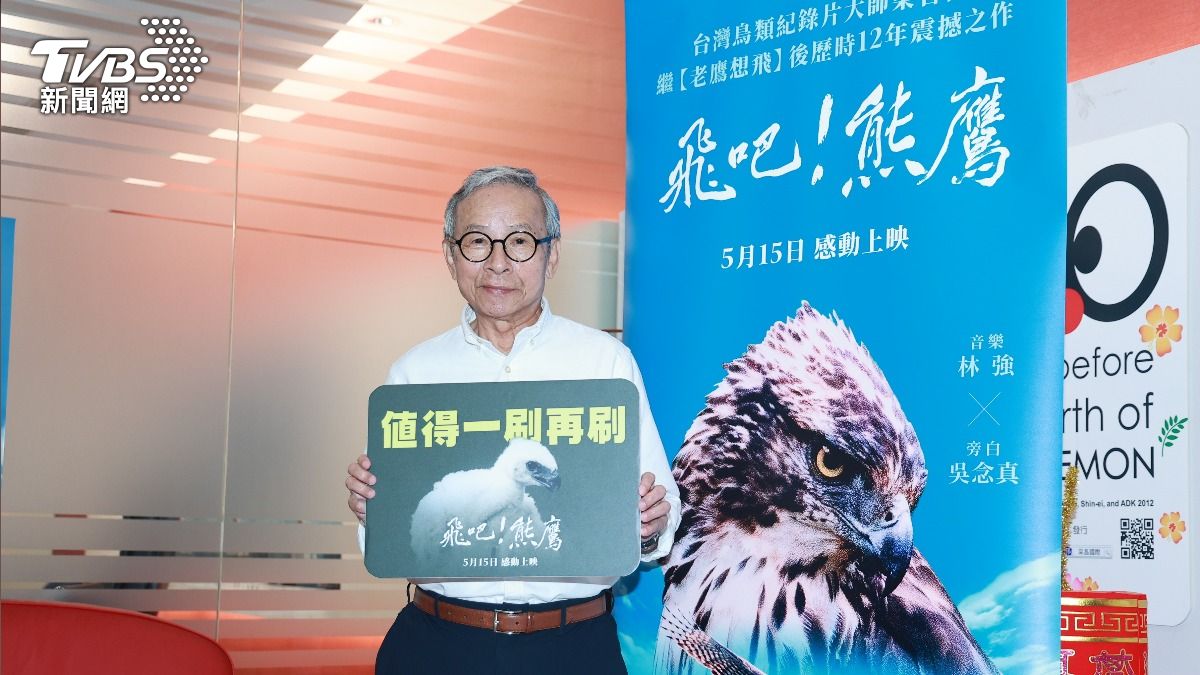吳念真分享擔任紀錄片《飛吧!熊鷹》旁白趣事。(圖/黃城碩攝)