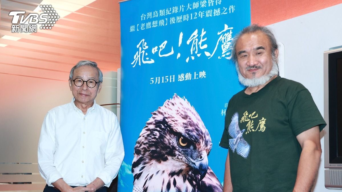 吳念真、梁皆得分享擔任紀錄片《飛吧!熊鷹》拍攝趣事。(圖/黃城碩攝)