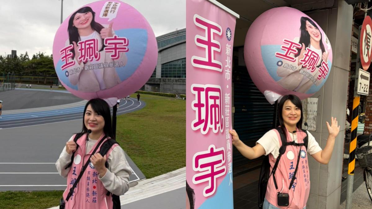 美女議員戴湘儀棄連任!藍黨內初選民調曝 新莊將由「她」接棒