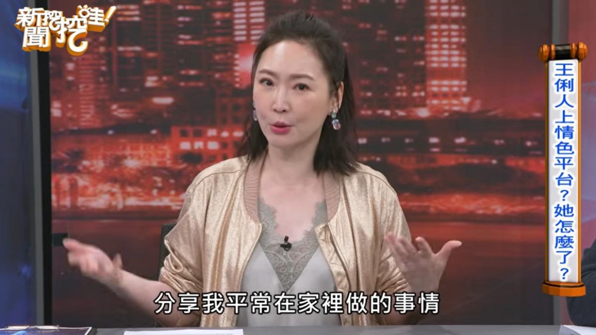 王俐人在節目中澄清傳言。(圖/翻攝新聞挖挖哇YouTube)