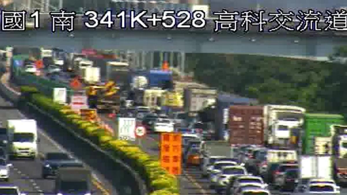 快訊／國1高科交流道6車連環撞　回堵6km塞爆