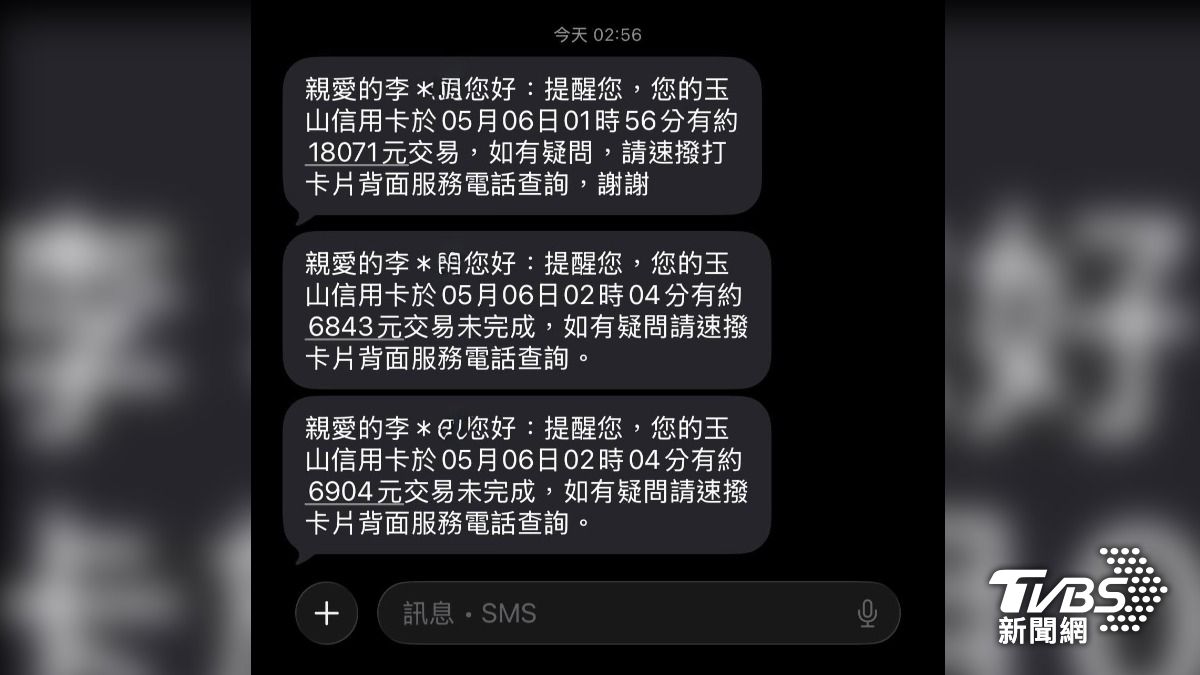 影音/出國遭盜刷3萬嚇壞!達人揭「1習慣」成破口 黃金處理時間曝