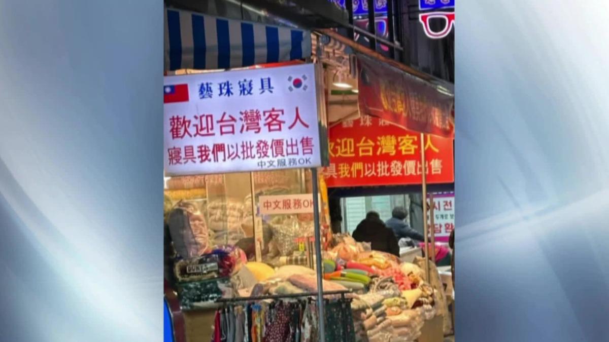 台灣遊客發現,在釜山的棉被店,在面對台日客人的時候給出不同的價格,對台灣人的報價高出將近1倍。(圖/翻攝google評論)