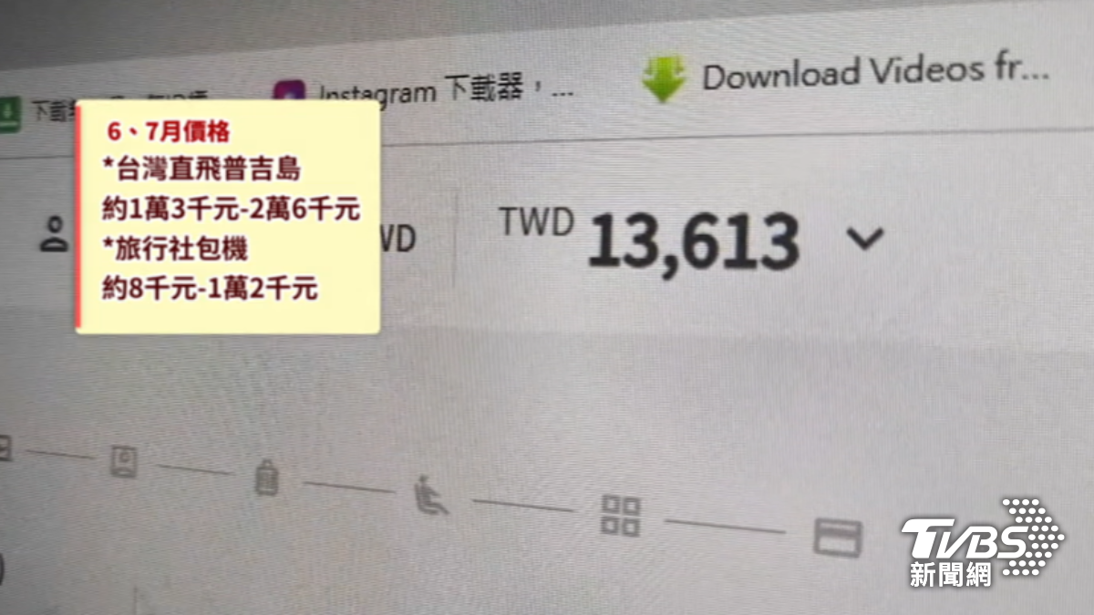 台灣直飛普吉島,只有虎航有定期航班。(圖/TVBS)