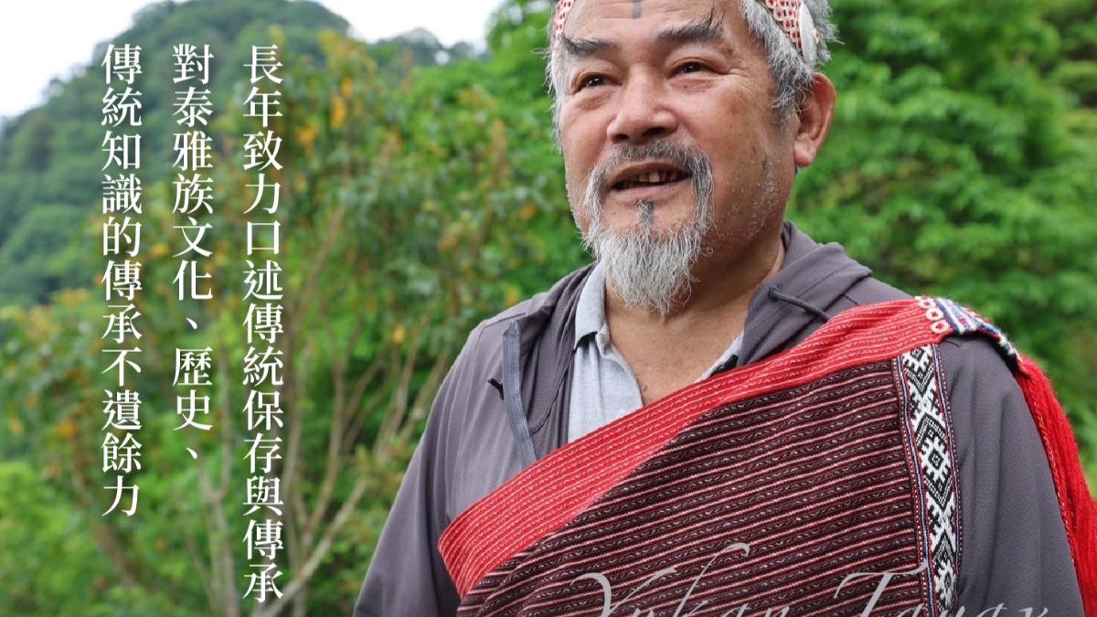 泰雅口述傳統保存者辭世!楊崇德享壽72歲 文化部頒旌揚狀