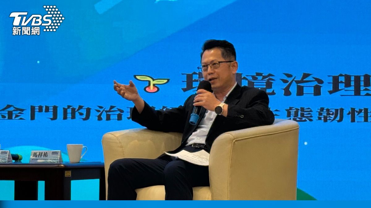 共築永續，邁向智慧未來：金門論壇(圖/TVBS)