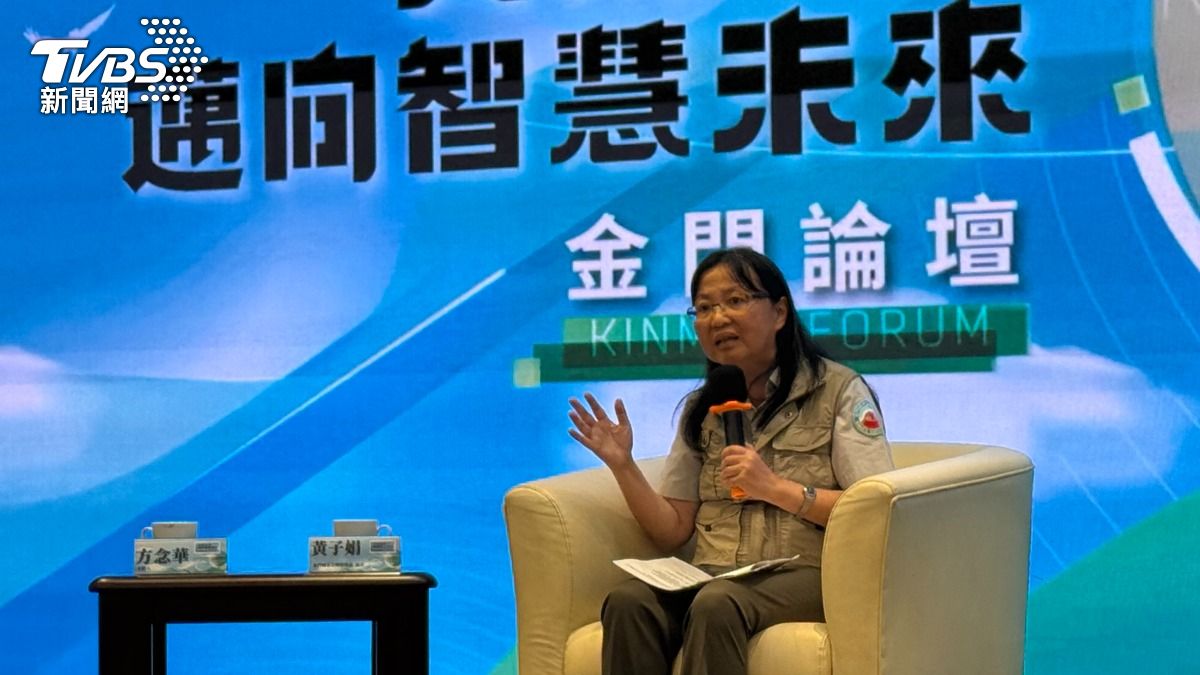 共築永續，邁向智慧未來：金門論壇(圖/TVBS)