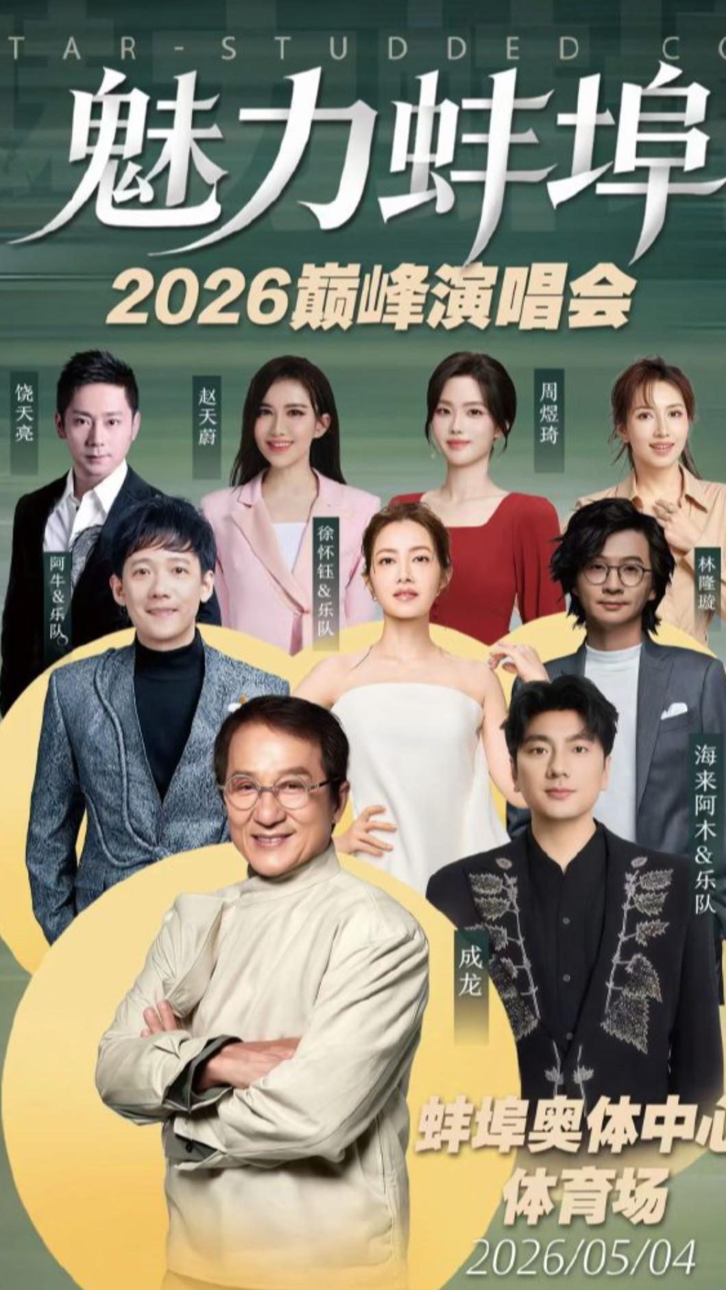 徐懷鈺遭拖欠唱酬，因此取消此場演出。（圖／翻攝自微博）