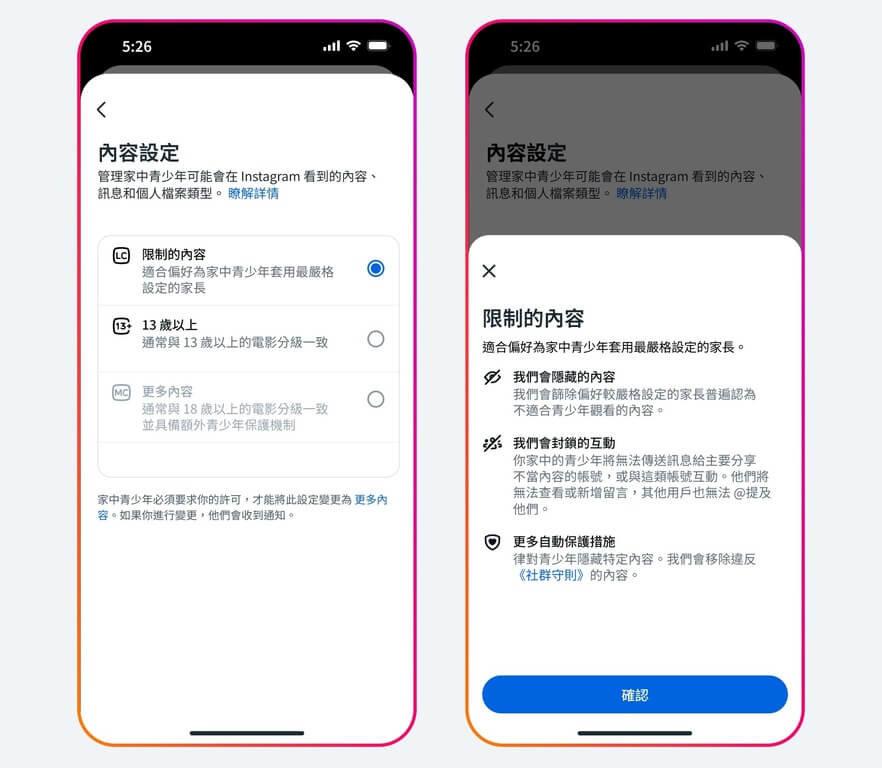 Meta-IG-臉書-青少年帳號-內容分級-AI年齡偵測-未滿13歲刪除帳號-限制內容-Meta刪除帳號-Meta刪除未滿13歲帳號