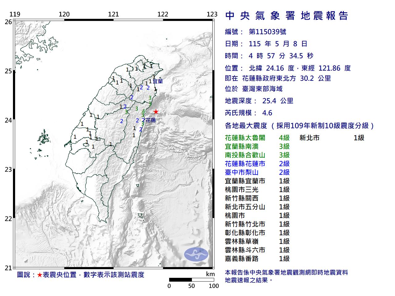 台灣東部海域清晨4時57分發生規模4.6地震。(圖/中央氣象署)